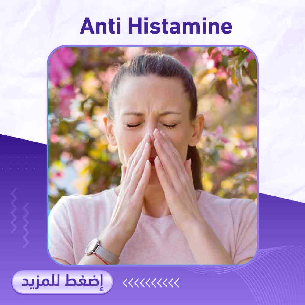 Anti Histamine - Milano Pharmacy