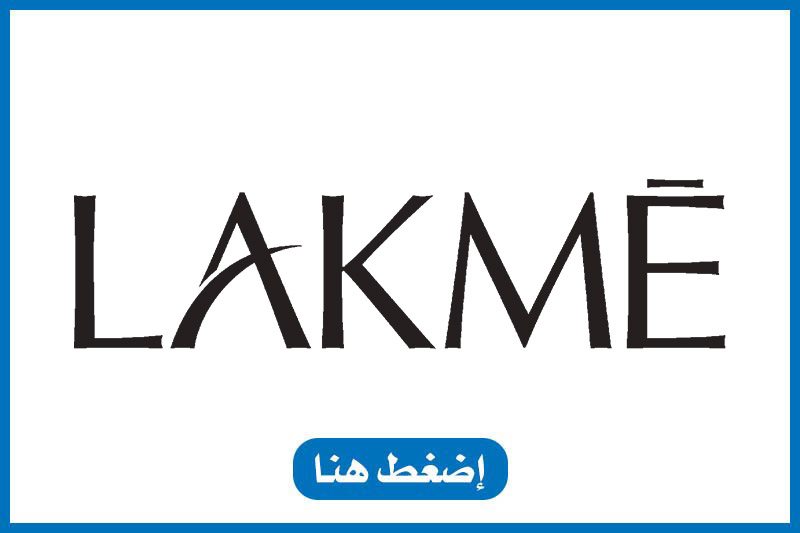 lakme - صيدلية ميلانو