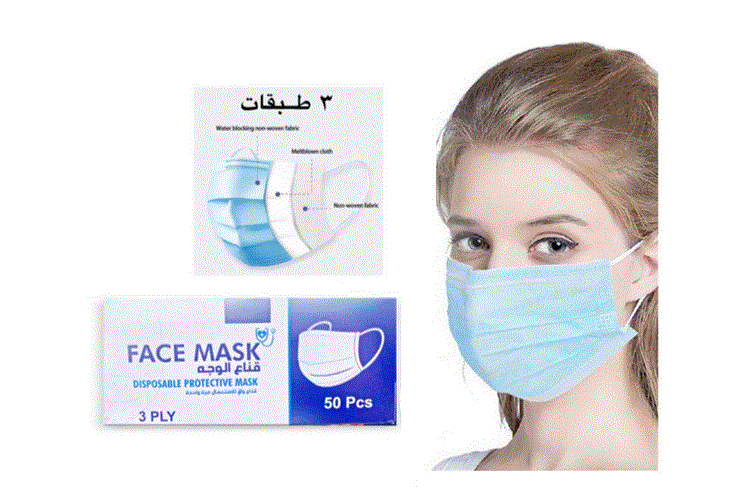 MEDICAL FACE MASK 3PLY 50PCS - Milano Pharmacy