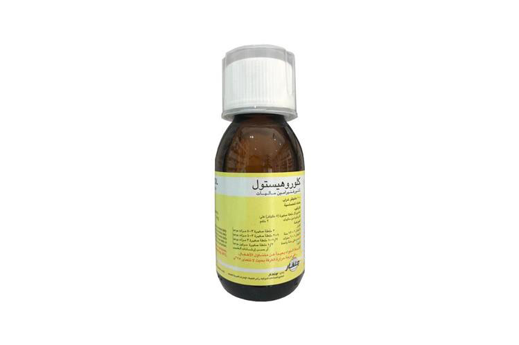 CHLOROHISTOL SYRUP 100 ML - Milano Pharmacy