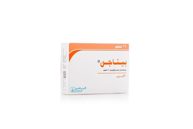 BETAGEN 16 MG 30 TABLETS - Milano Pharmacy