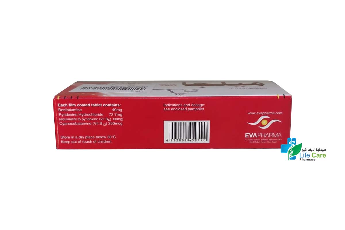 MILGA 30 TABLETS - Milano Pharmacy