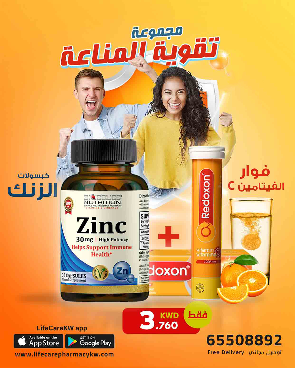 PACKAGE FOR IMMUNE SUPPORT - Milano Pharmacy