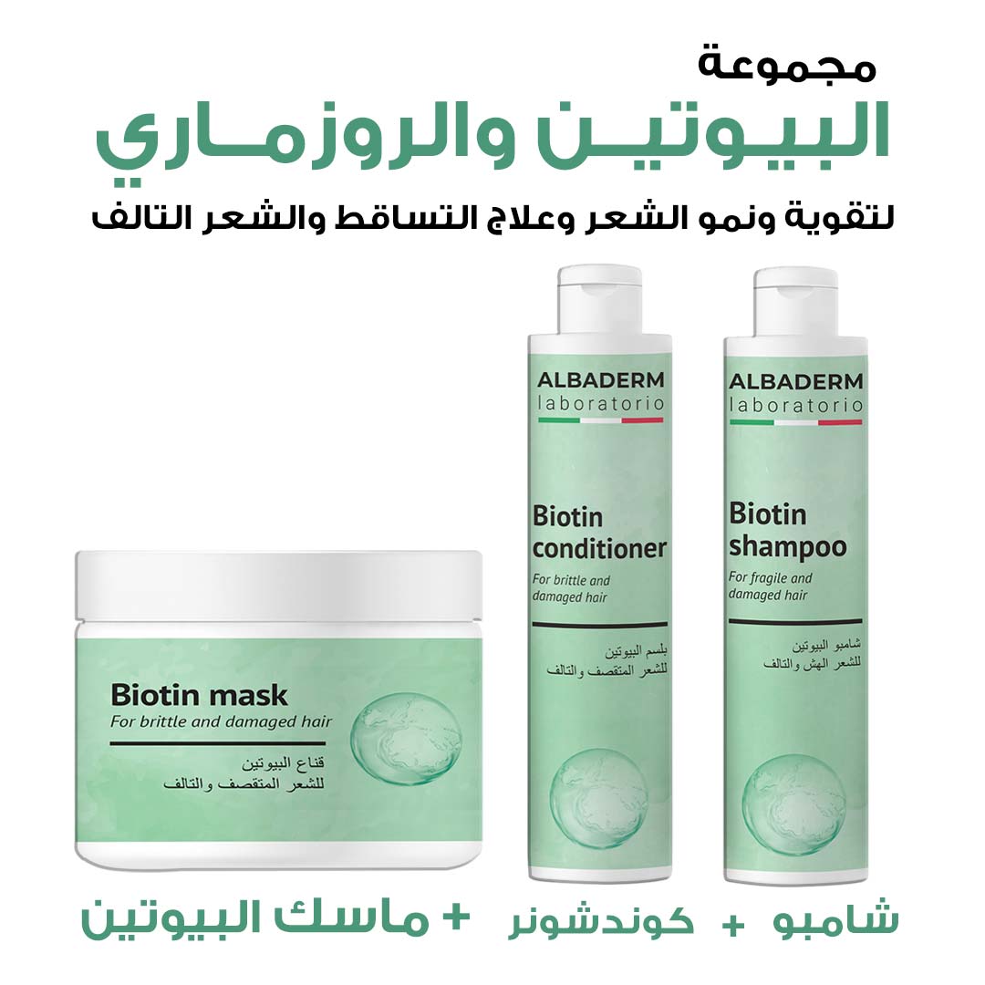 PACKAGE OF BIOTIN AND ROSEMARY TO STRENGTHEN AND GROW HAIR AND TREAT HAIR LOSS AND DAMAGED HAIR - Milano Pharmacy