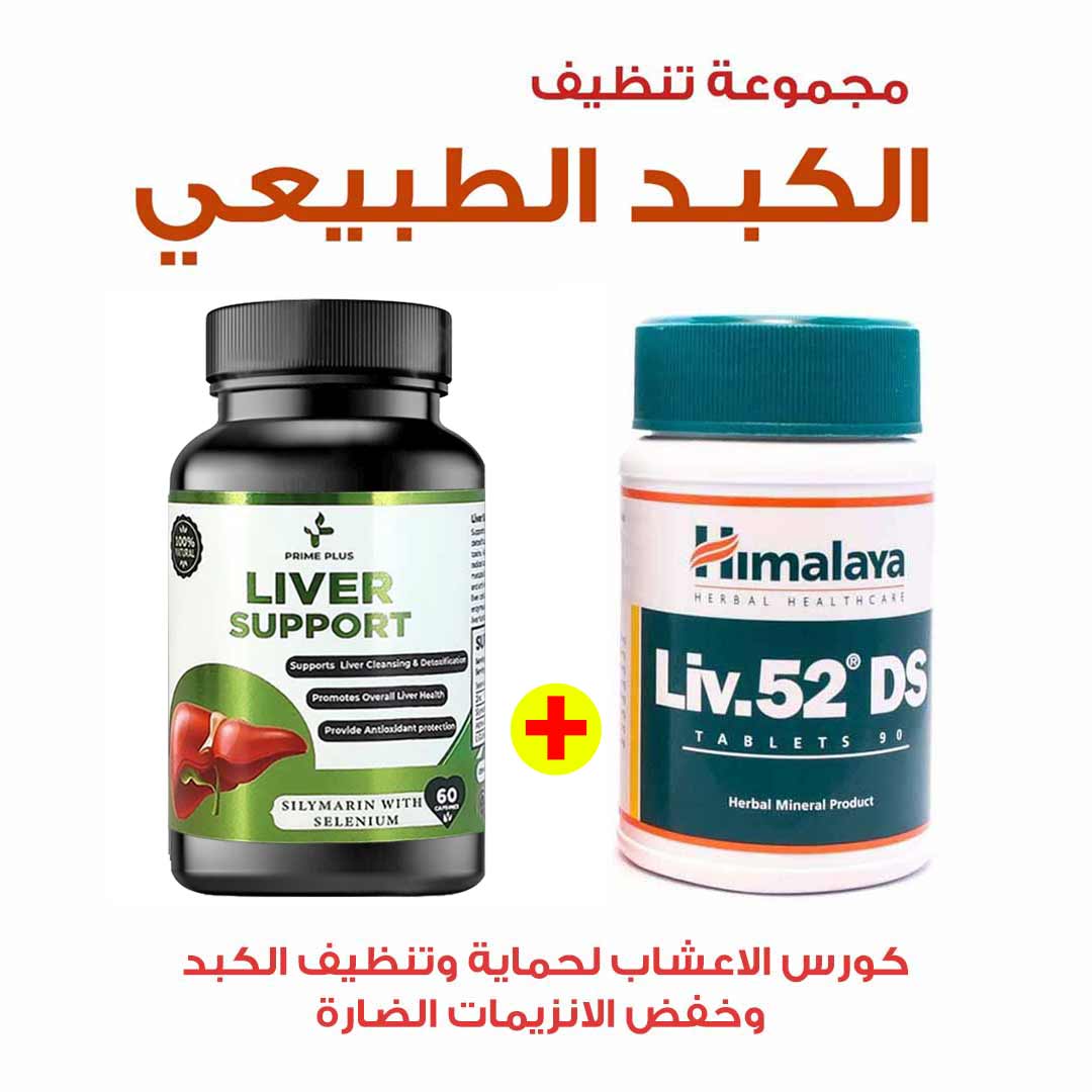 PACKAGE TO SUPPORT THE LIVER AND REDUCE HARMFUL ENZYMES - Milano Pharmacy