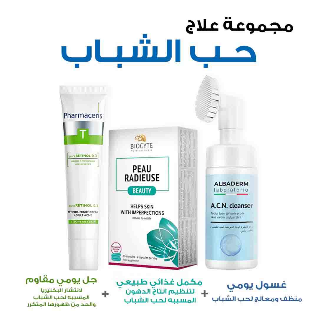 PACKAGE FOR ACNE TREATMENT - Milano Pharmacy