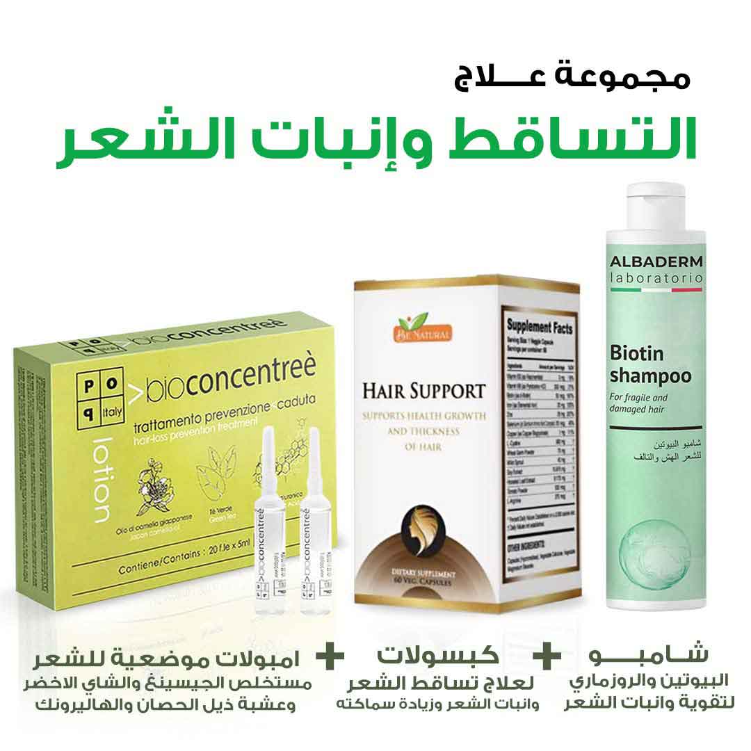 PACKAGE OF HAIR LOSS AND HAIR GROWTH TREATMENT - Milano Pharmacy