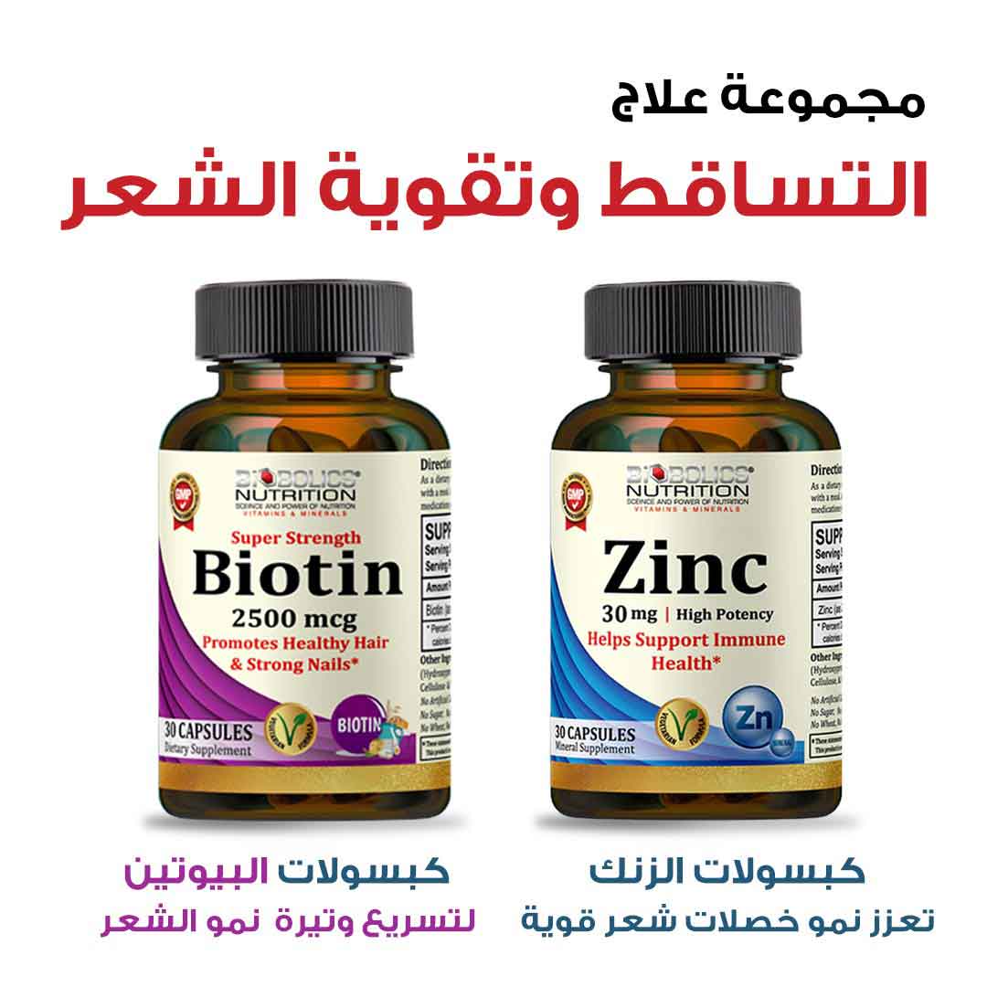 PACKAGE BIOBOLICS OF VITAMINS TO TREAT HAIR LOSS AND STRENGTHEN HAIR - Milano Pharmacy