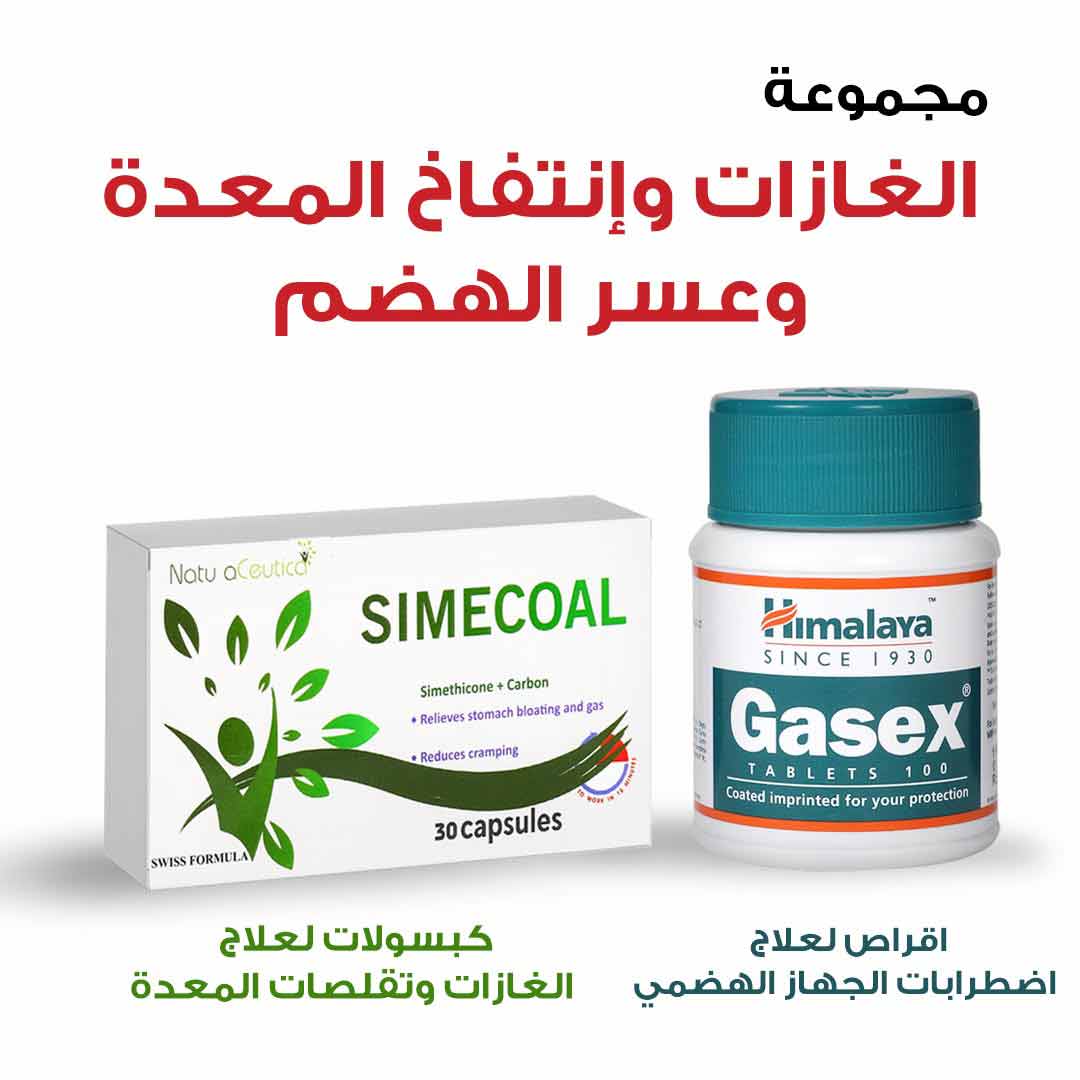 PACKAGE TO TREATMENTS FOR GAS AND BLOATING AND INDIGESTION - Milano Pharmacy