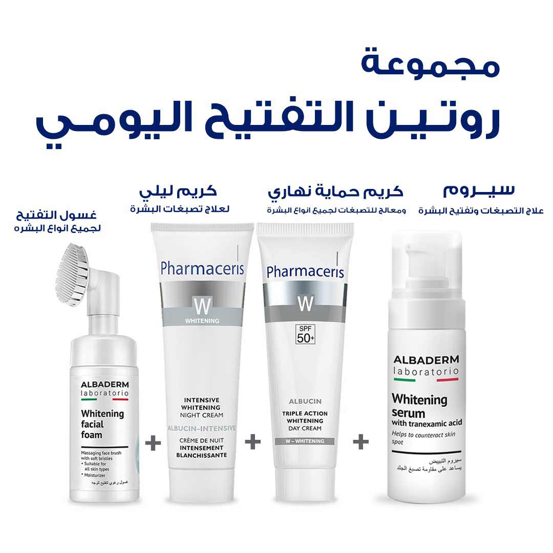 PACKAGE FOR DAILY SKIN LIGHTENING ROUTINE - Milano Pharmacy