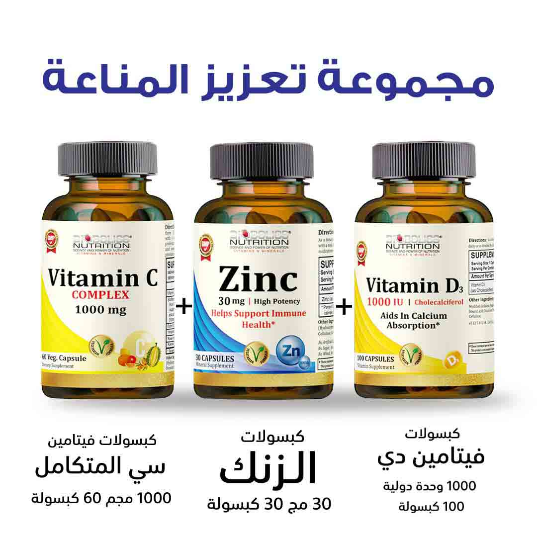 PACKAGE BIOBOLICS FOR IMMUNE BOOSTER - Milano Pharmacy