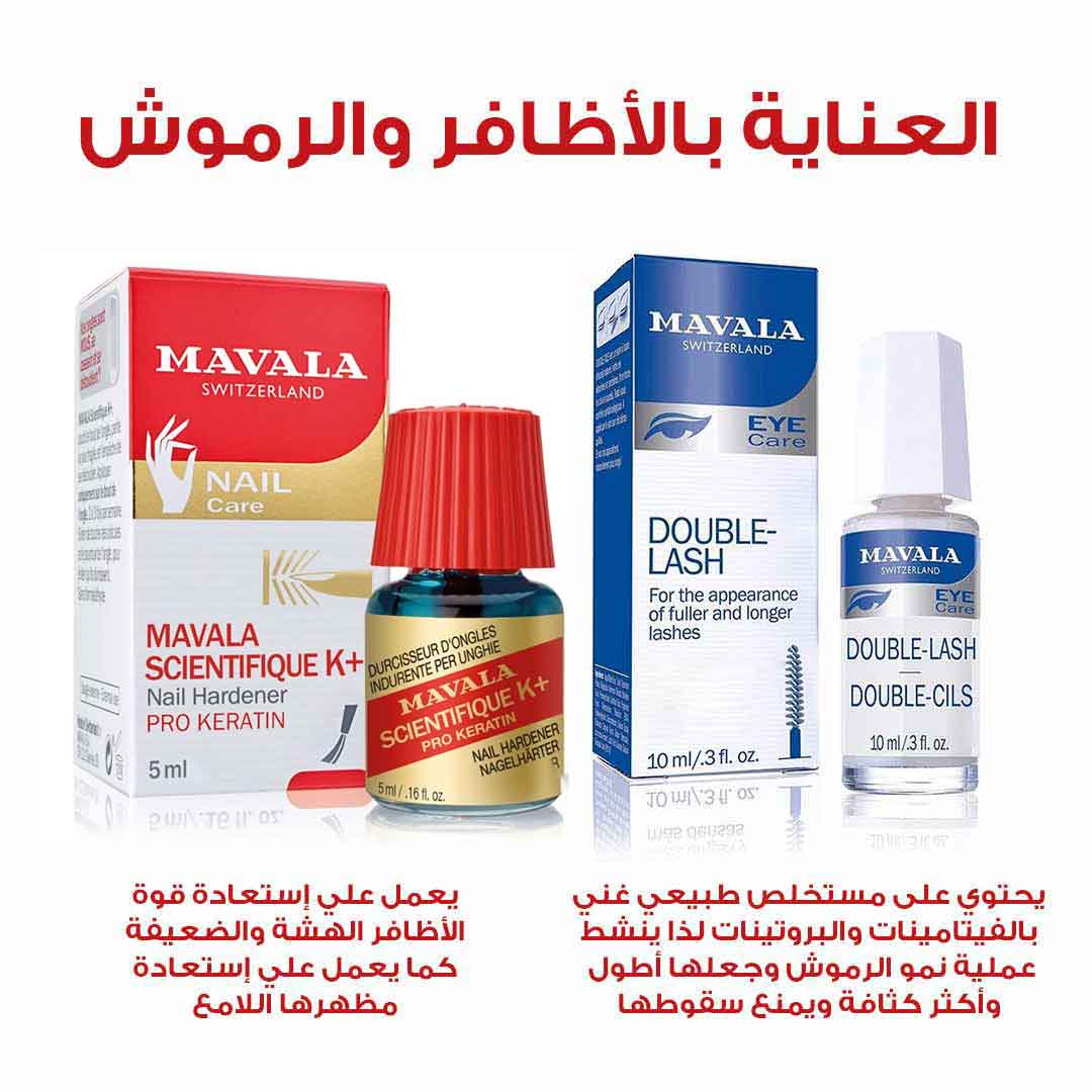 PACKAGE MAVALA OF NAIL AND EYELASH CARE - Milano Pharmacy