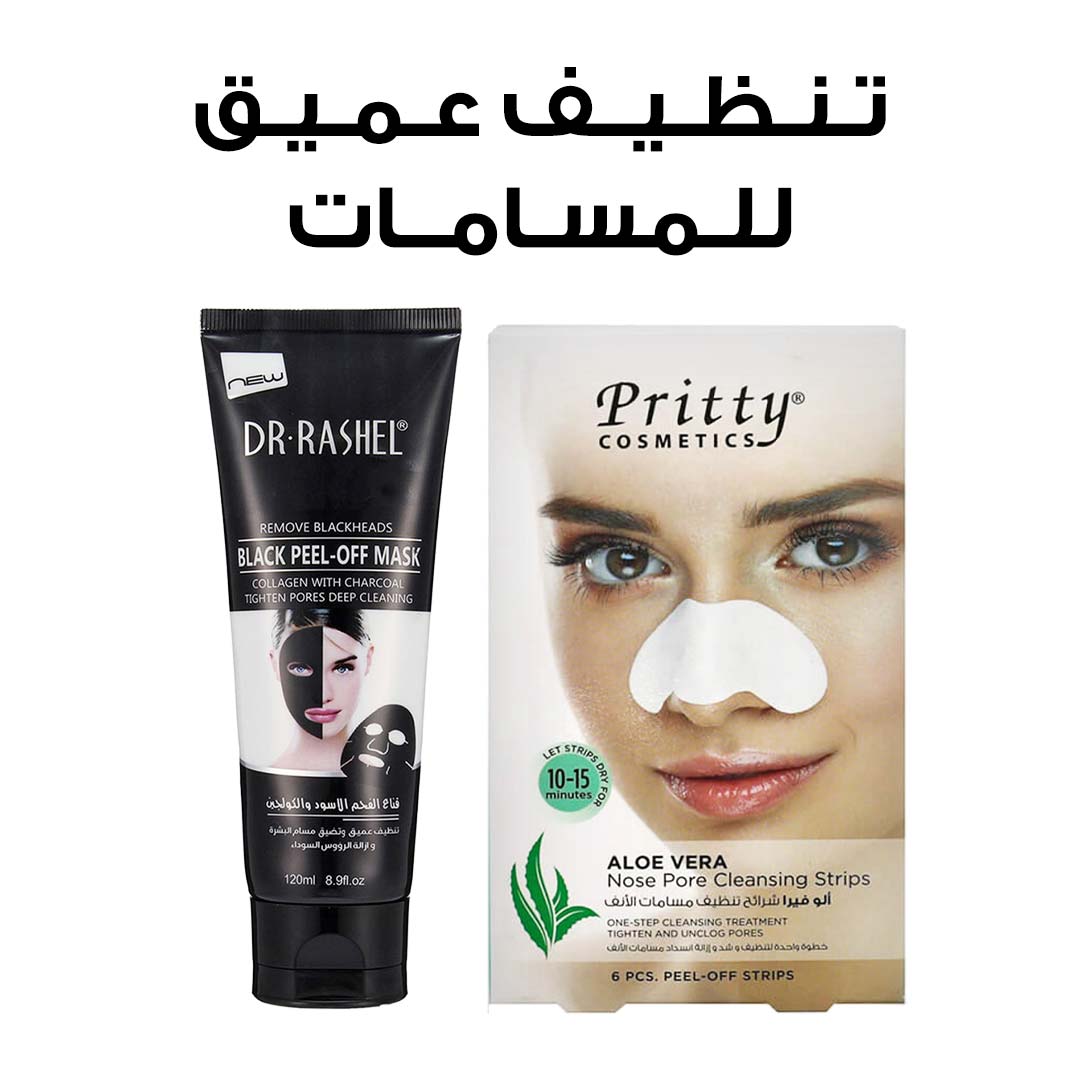 PACKAGE FOR DEEP CLEANING OF THE PORES OF THE SKIN OF THE FACE AND NOSE - Milano Pharmacy