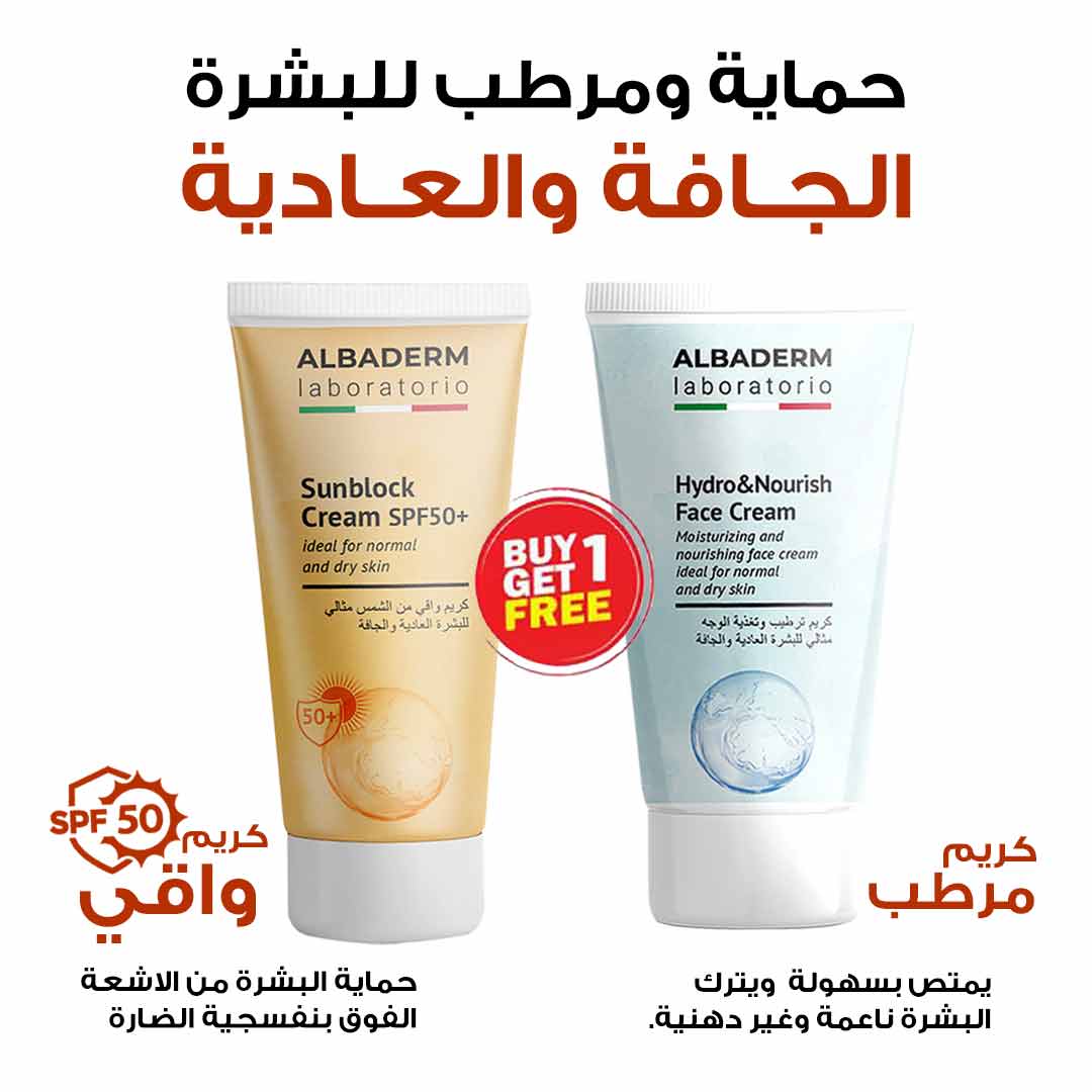 PACKAGE ALBADERM TO PROTECT AND MOISTURIZE DRY AND NORMAL SKIN - Milano Pharmacy