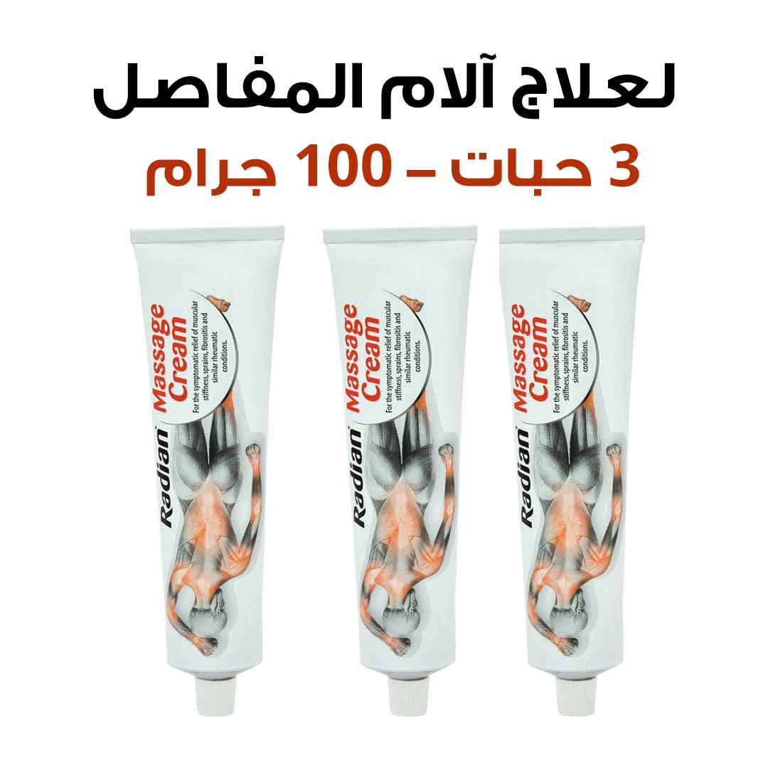 PACKAGE 3 PIECES OF RADIAN MASSAGE CREAM - Milano Pharmacy