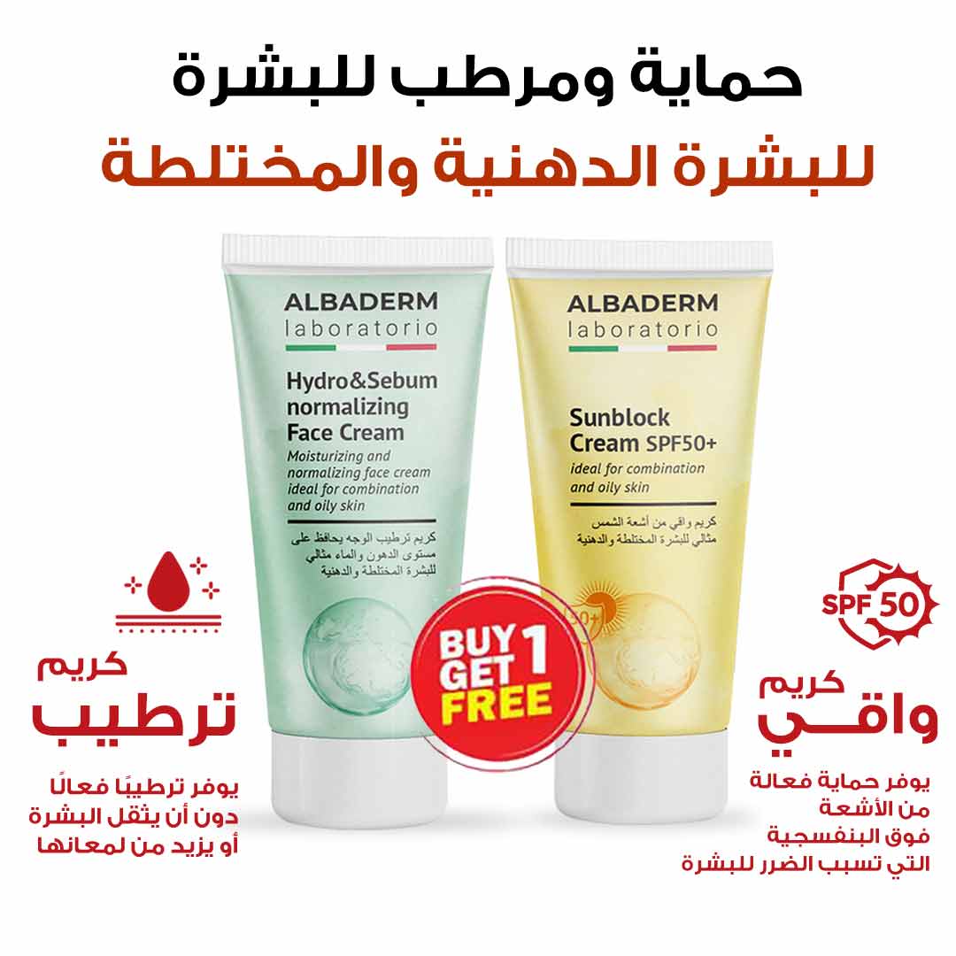 PACKAGE ALBADERM TO PROTECT AND MOISTURIZE COMBINATION AND OILY SKIN - Milano Pharmacy