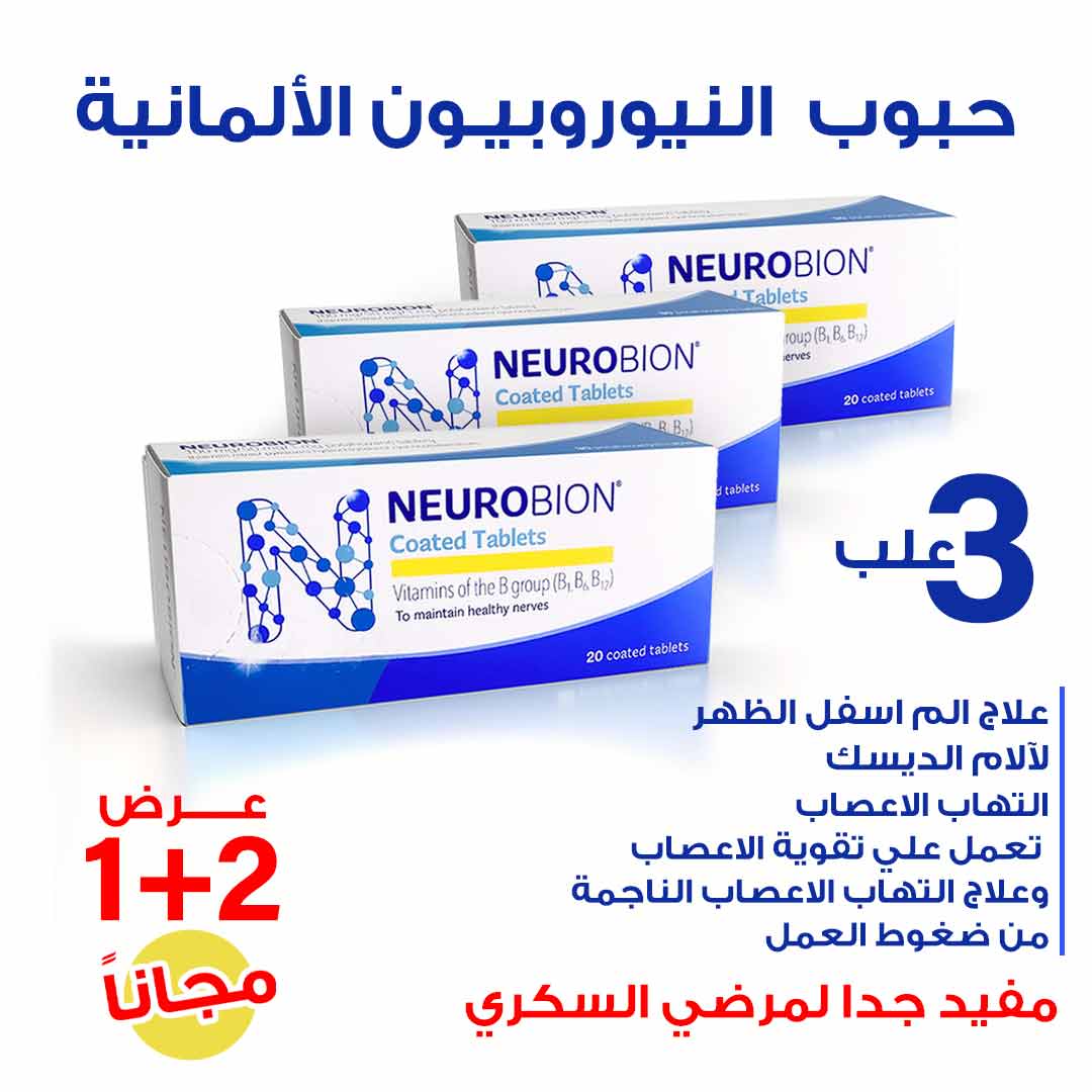 PACKAGE OF A NEUROLOGICAL TREATMENT FOR ONE MONTH 3 BOXES OF NEUROBION TABLETS - Milano Pharmacy