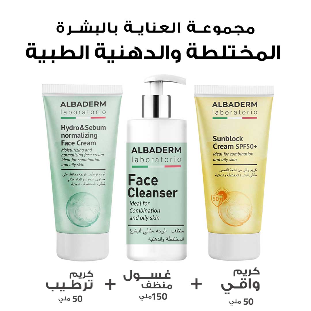 PACKAGE ALBADERM MEDICAL CARE FOR COMBINATION AND OILY SKIN - Milano Pharmacy