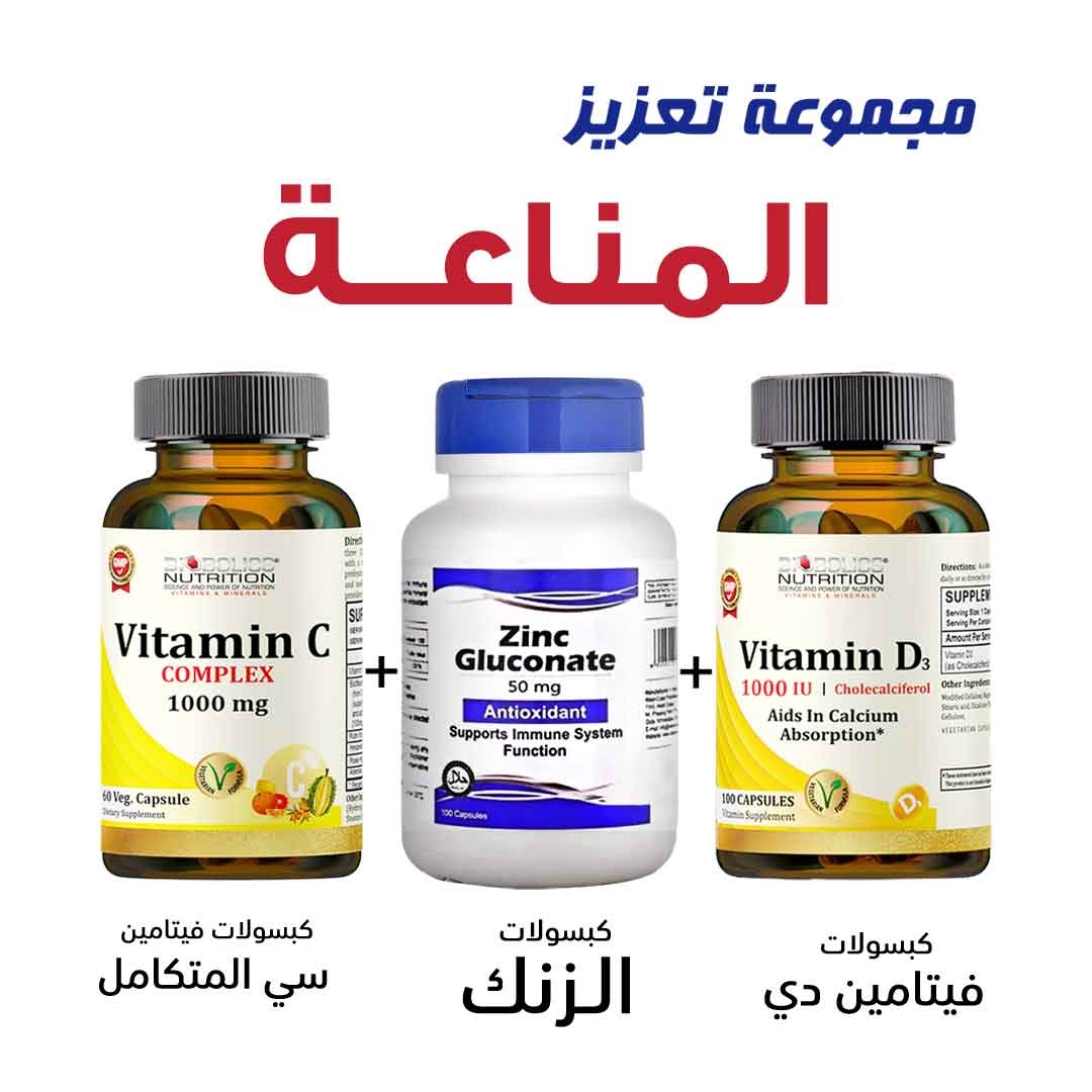 PACKAGE FOR IMMUNE BOOSTER - Milano Pharmacy