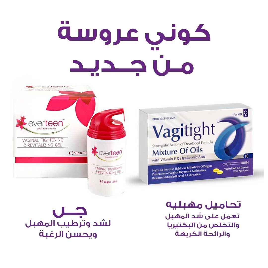 PACKAGE OF FEMALE CARE FOR VAGINAL TIGHTENING AND MOISTURIZING - Milano Pharmacy