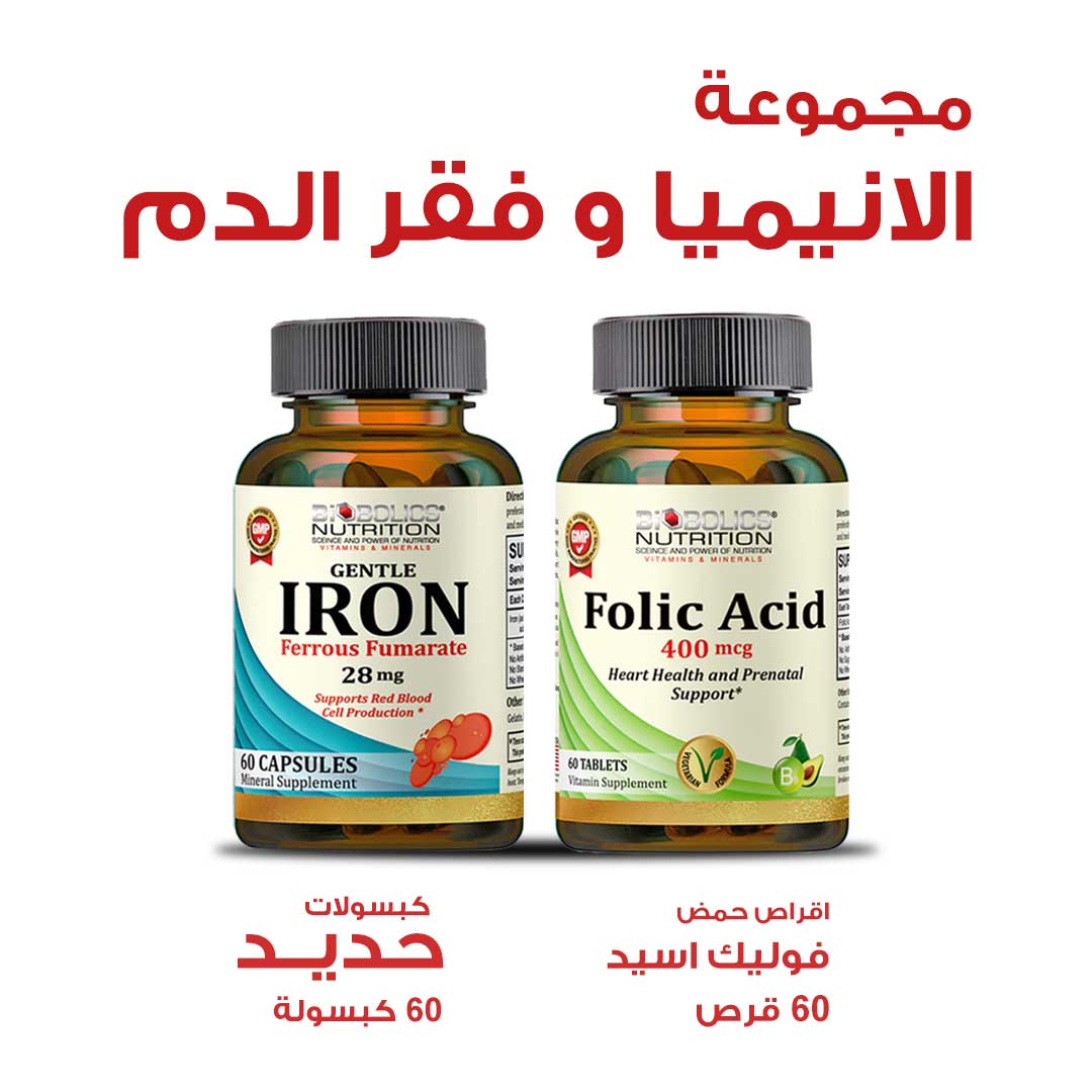 مجموعة الانيميا وفقر الدم - صيدلية ميلانو