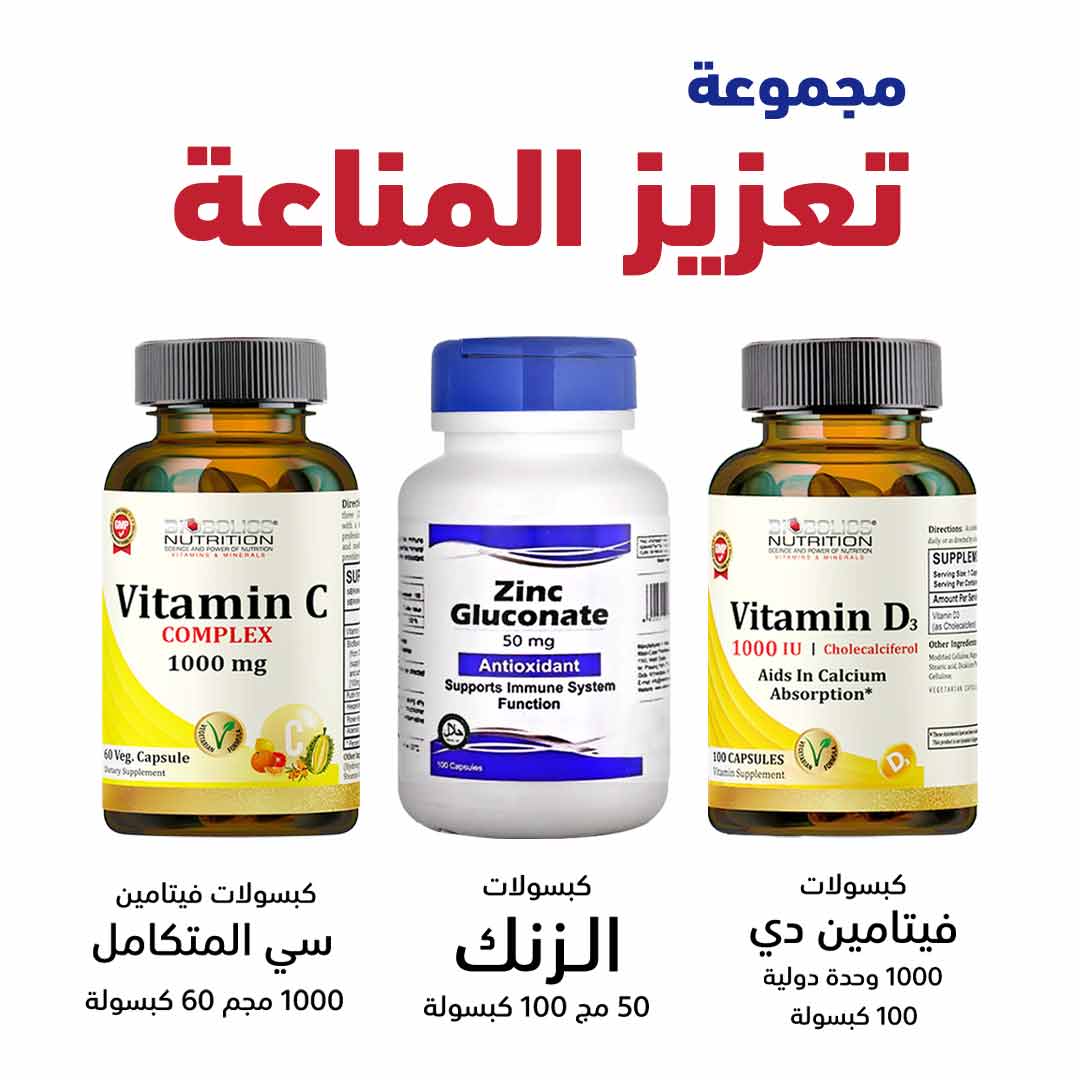 PACKAGE OF IMMUNE SYSTEM BOOSTER - Milano Pharmacy