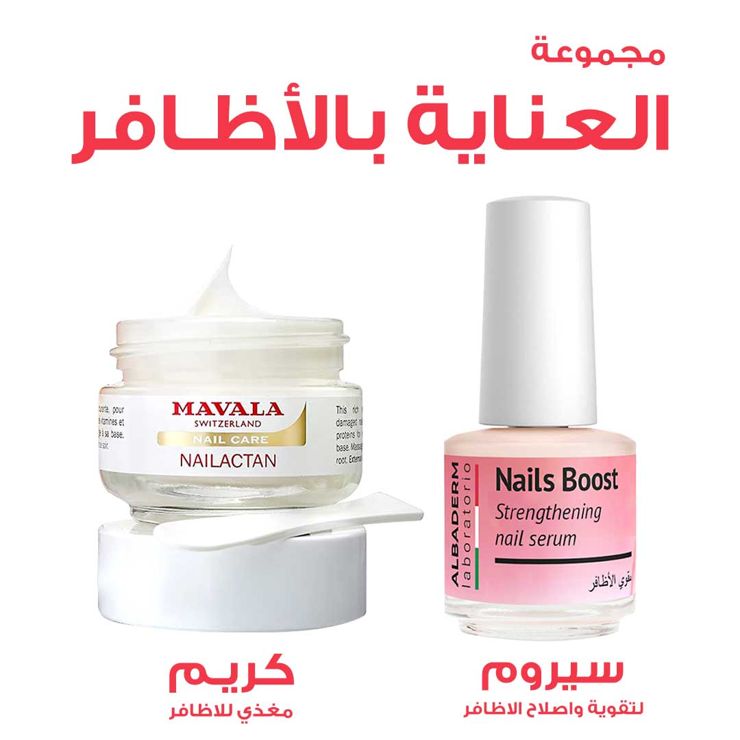 PACKAGE OF NAIL CARE AND STRENGTHENING - Milano Pharmacy