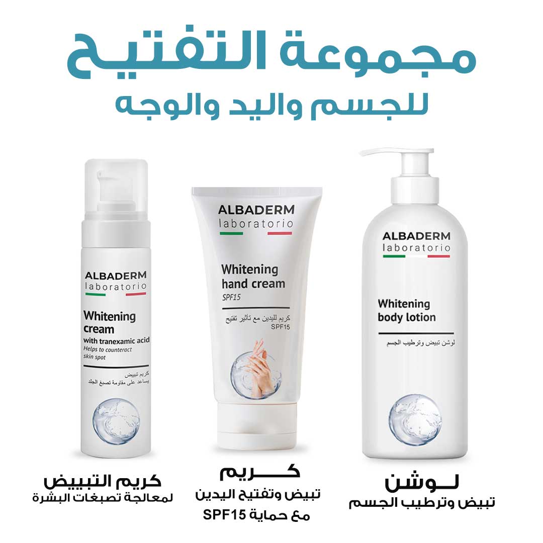 PACKAGE OF ALBADERM OF SKIN PROTECTION AND BRIGHTENING - Milano Pharmacy