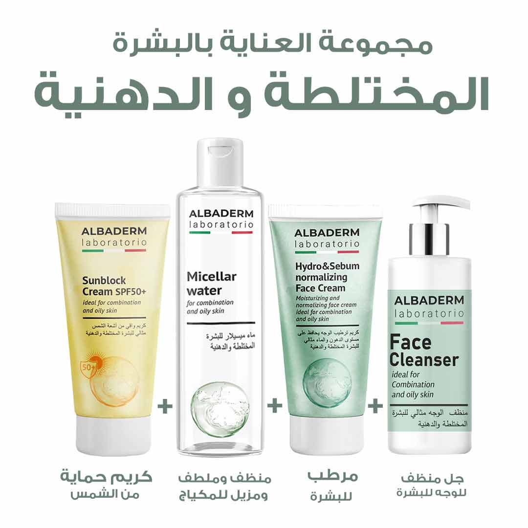 PACKAGE OF ALBADERM OILY AND COMBINATION SKIN - Milano Pharmacy