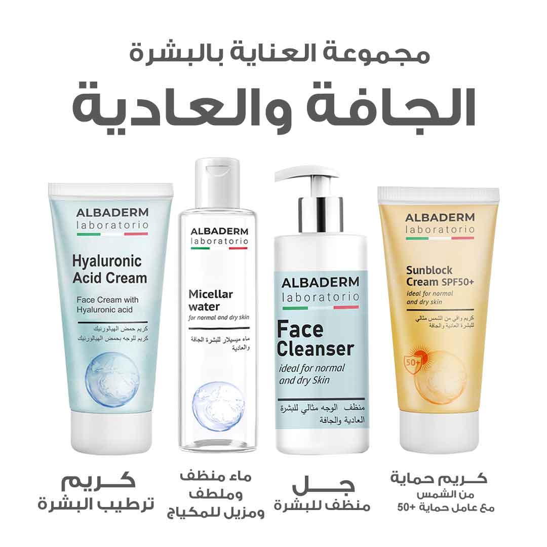 PACKAGE OF ALBADERM FOR NORMAL AND DRY SKIN CARE - Milano Pharmacy