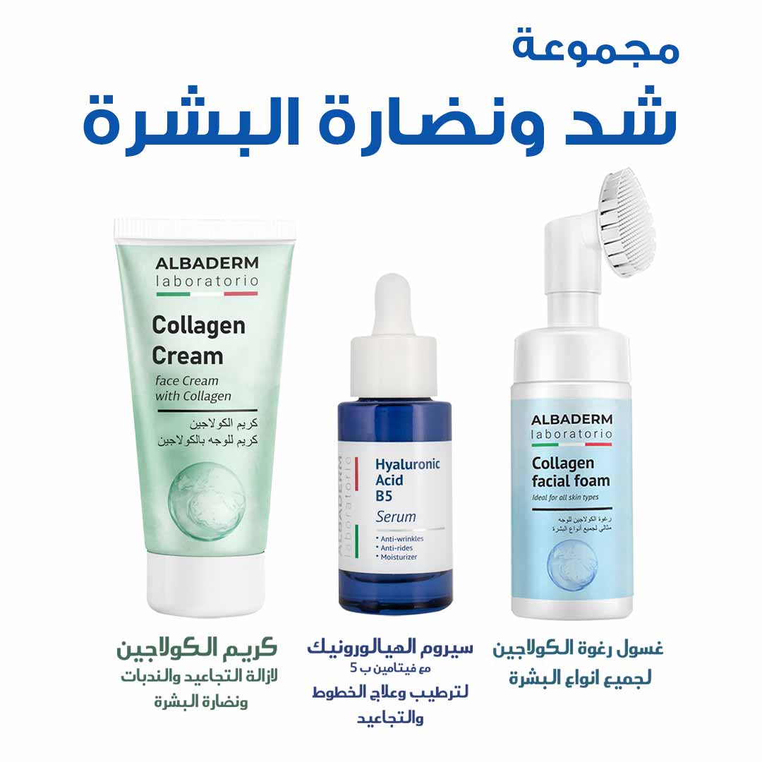 PACKAGE OF ALBADERM FOR ANTY AGING ALL SKIN - Milano Pharmacy
