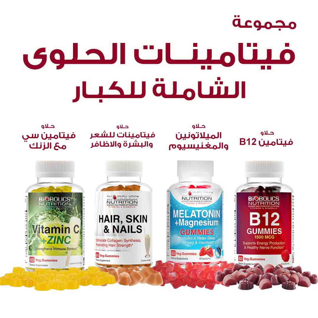 PACKAGE OF BIOBOLICS FOR HEALTHY MIX VITAMIN GUMMIES - Milano Pharmacy