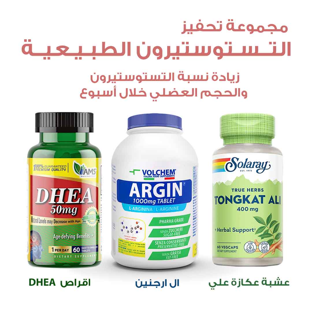 PACKAGE OF MUSCLE MASS GAIN AND BOOSTING TESTOSTERONE LEVELS - Milano Pharmacy