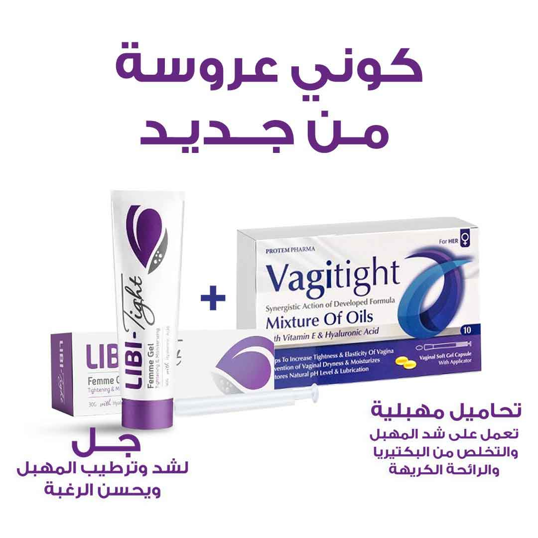 PACKAGE OF BE A BRIDE - Milano Pharmacy