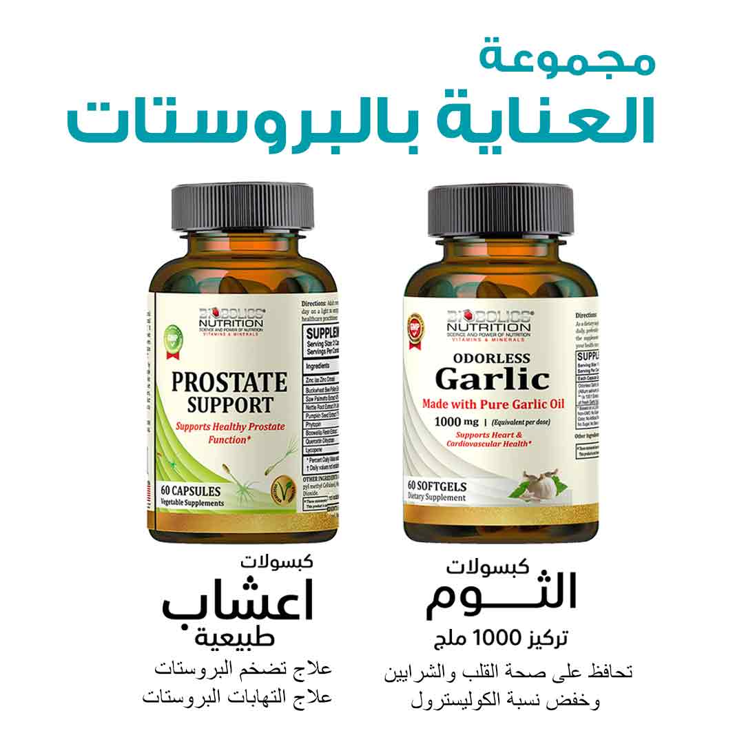 PACKAGE OF PROSTATE HEALTH - Milano Pharmacy