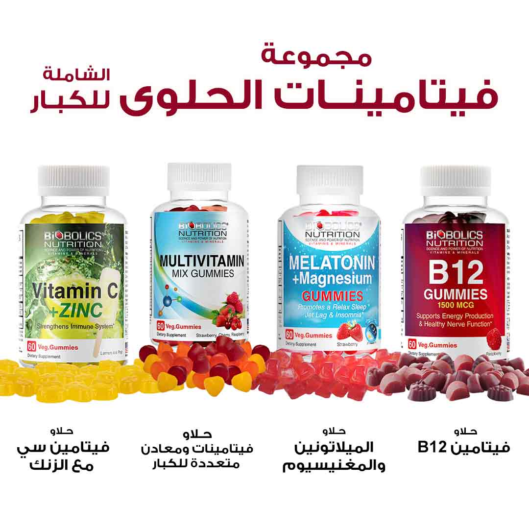 PACKAGE OF BIOBOLICS OF COMPLETE ADULT GUMMIES VITAMINS - Milano Pharmacy