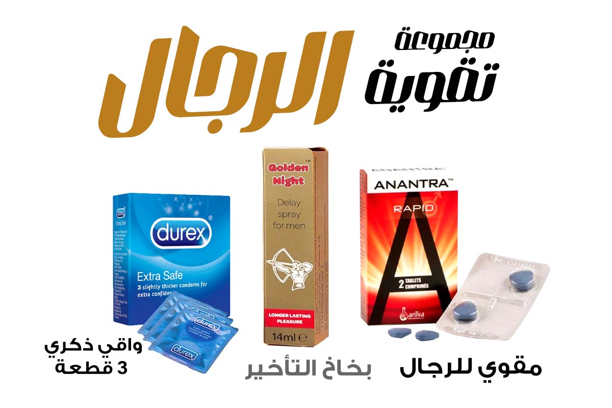 PACKAGE OF MENS POWER SUPPORT SET - Milano Pharmacy