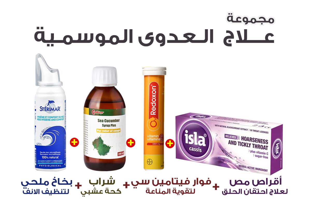 PACKAGE OF INFECTIOUS DISEASES TREATMENT - Milano Pharmacy