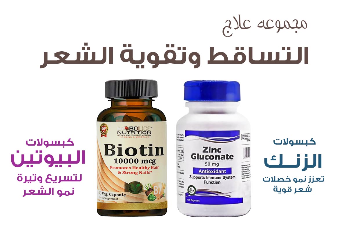 PACKAGE OF ANTI HAIR LOSS AND HAIR TREATMENT - Milano Pharmacy