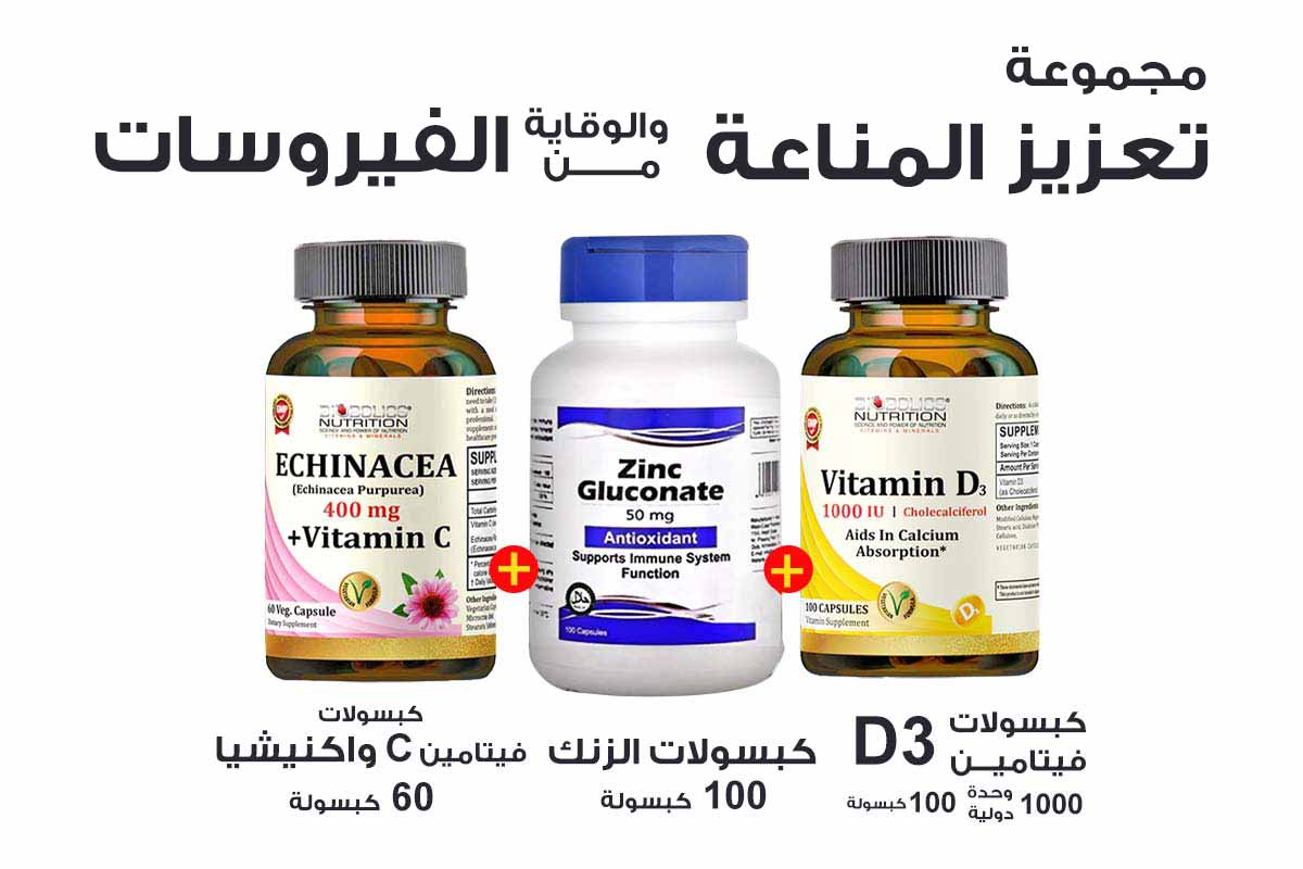 PACKAGE OF IMMUNE SUPPORT AND VIRUS PROTECTION VITAMINS - Milano Pharmacy