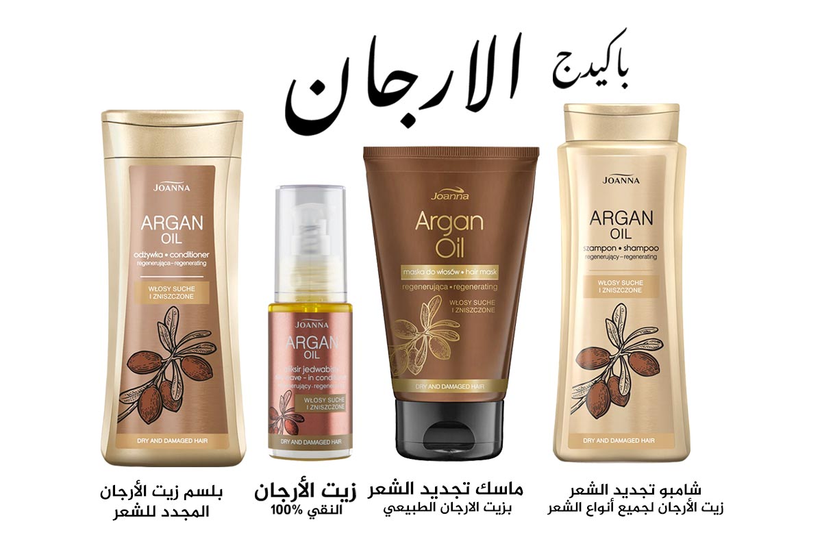 PACKAGE OF ARGAN OIL HAIR - Milano Pharmacy