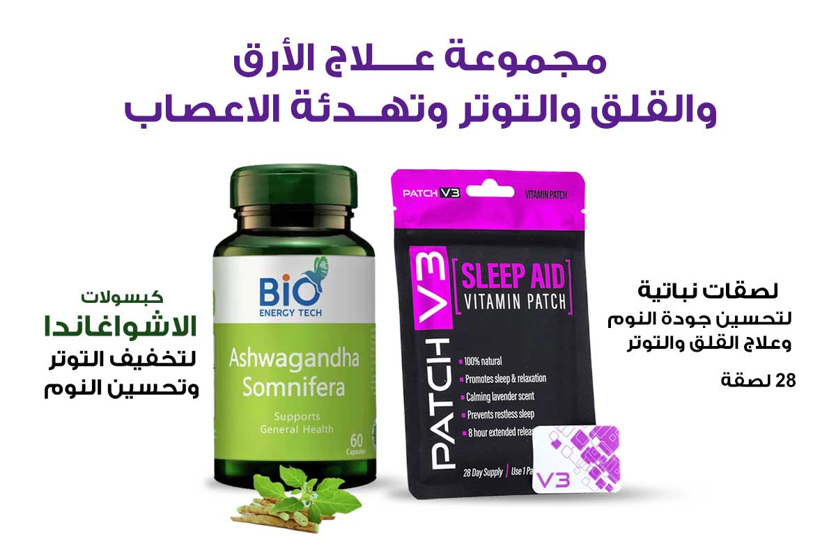 PACKAGE OF SLEEP RELIEF ANXETY STRESS AND NERVOUS SET - Milano Pharmacy