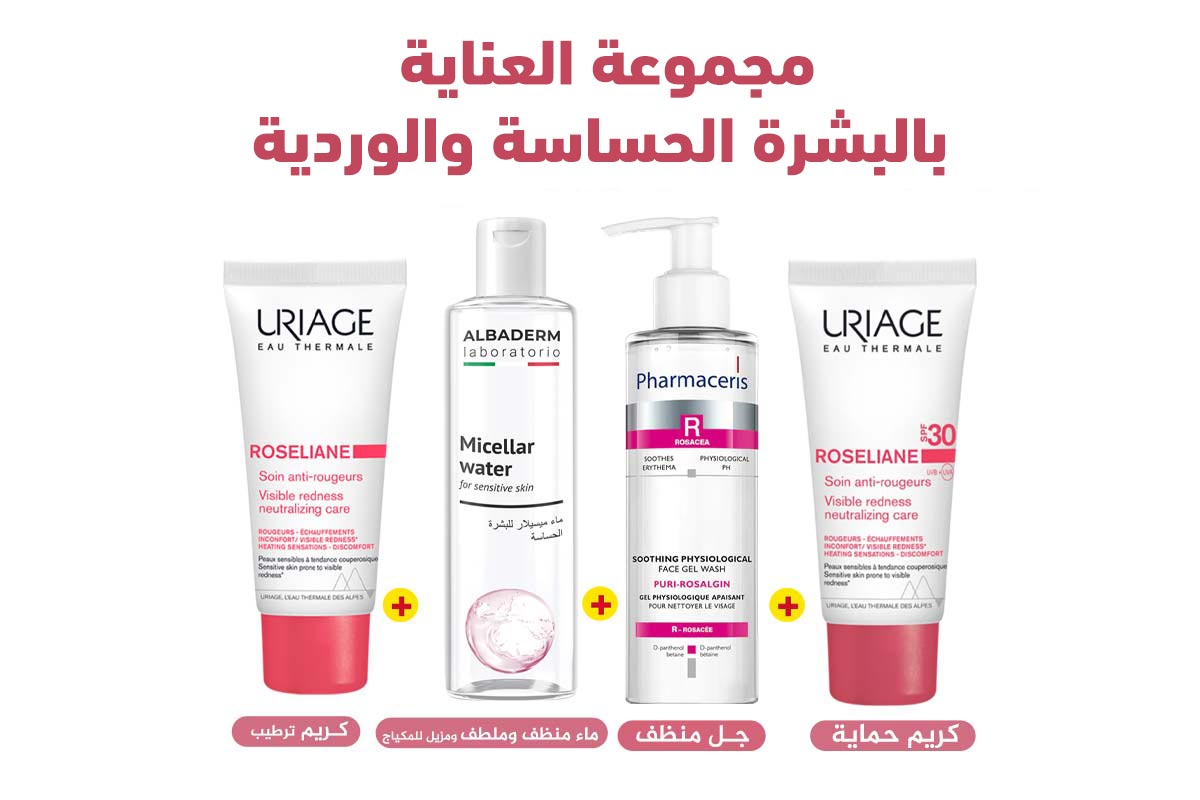 PACKAGE OF SENSITIVE AND ROSACEA SKIN CARE - Milano Pharmacy