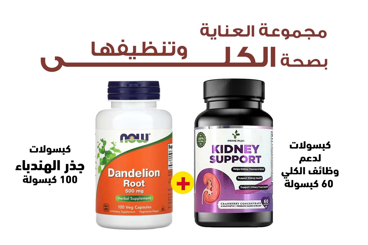PACKAGE OF KIDNEY HEALTH AND CLEANSING CARE SET - Milano Pharmacy